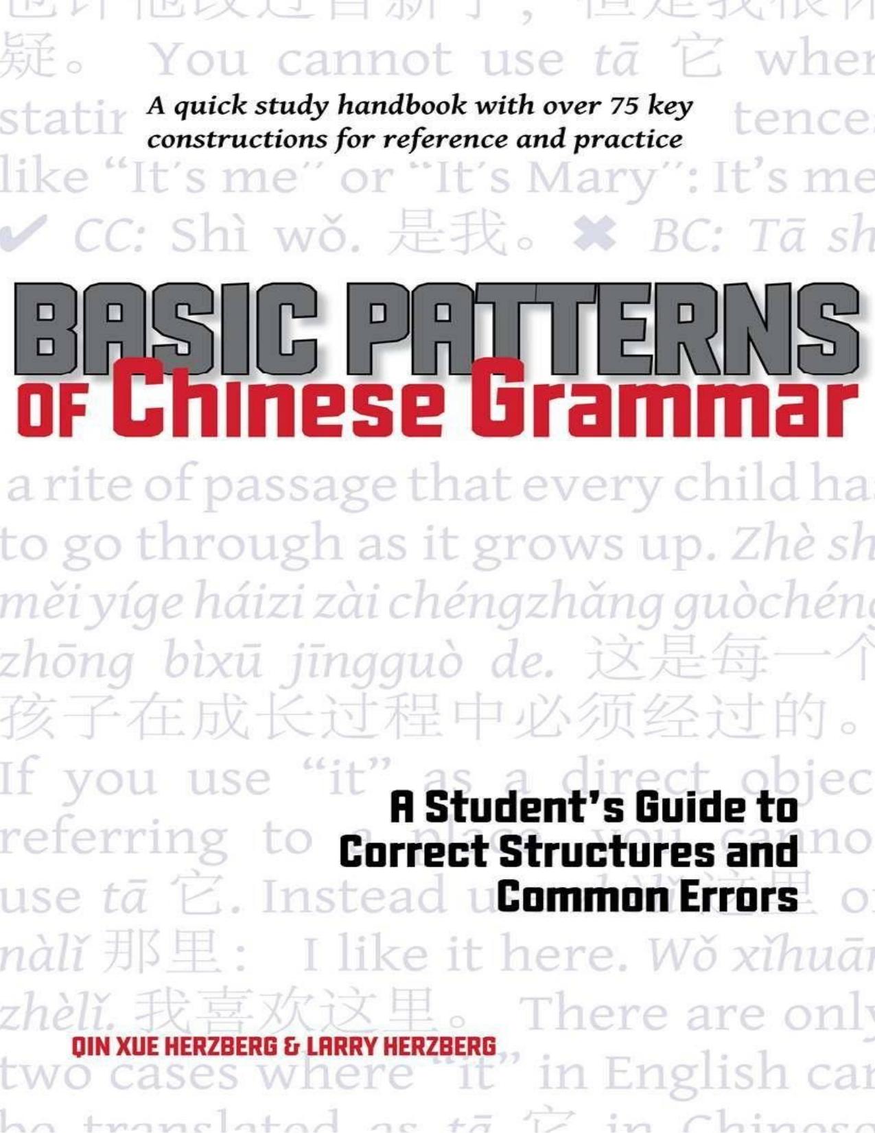 Basic Patterns of Chinese Grammar: A Student's Guide to Correct Structures and Common Errors by Qin Xue Herzberg & Larry Herzberg