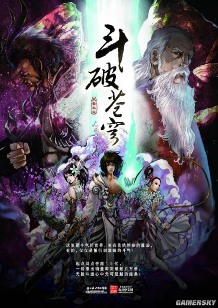 Battle Through the Heavens, Book 4: Chapter 300-399 by Tian Can Tu Dou