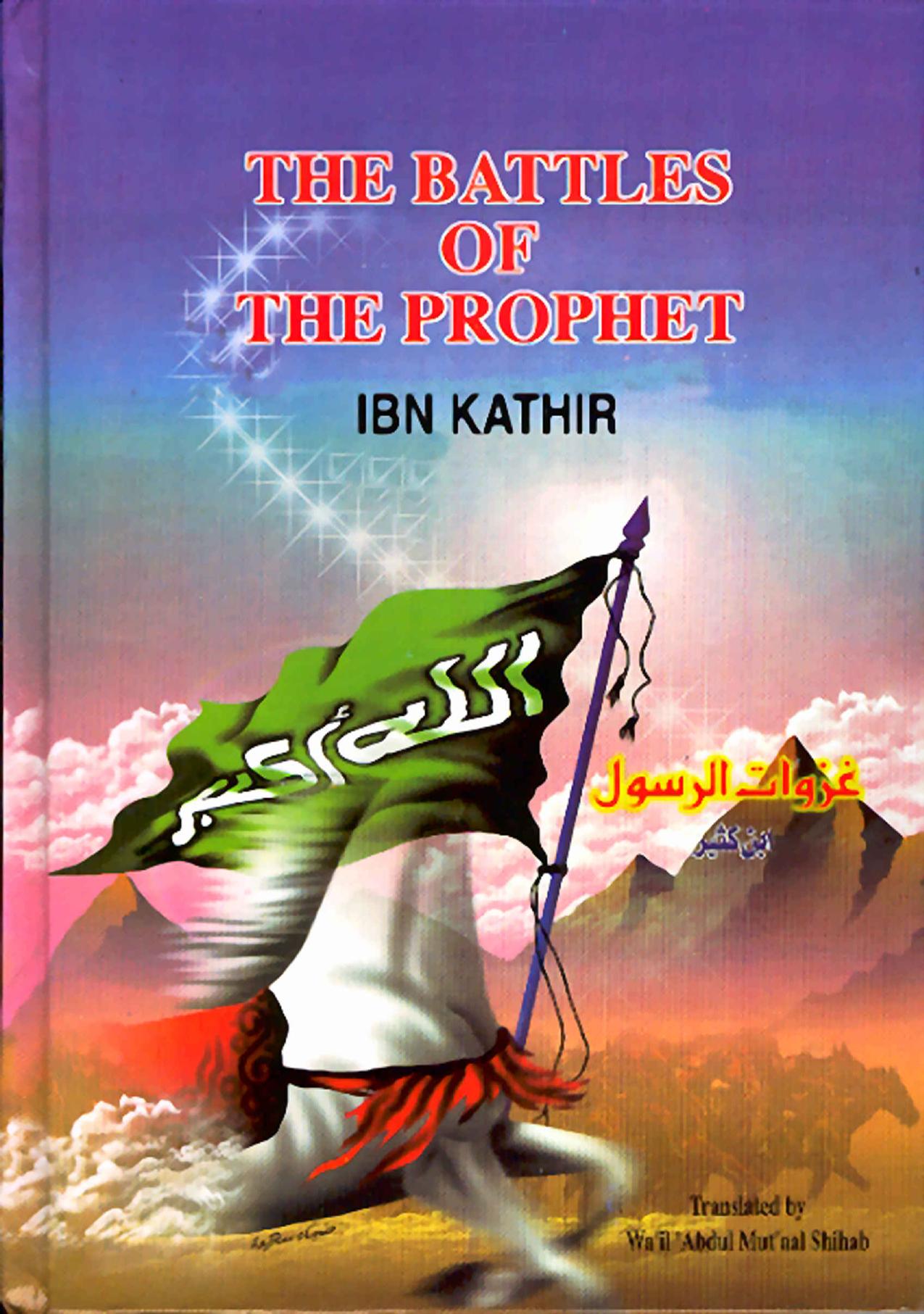 Battles Of The Prophet by Kathir Ibn