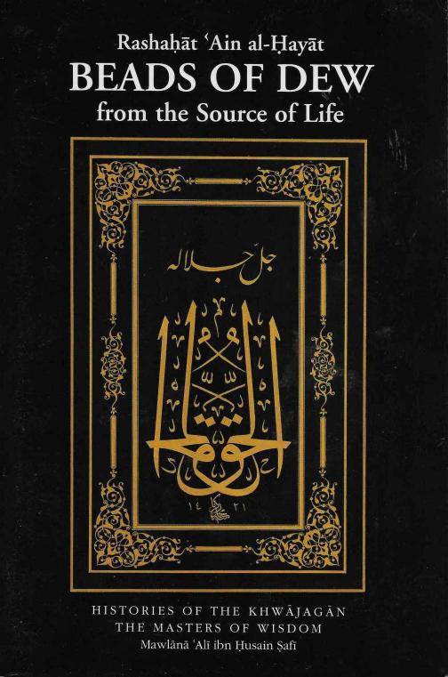 Beads of Dew from the Source of Life (Rashahat 'Ayn al-Hayat) by Mawlana 'Ali Ibn Husain Safi Muhtar Holland