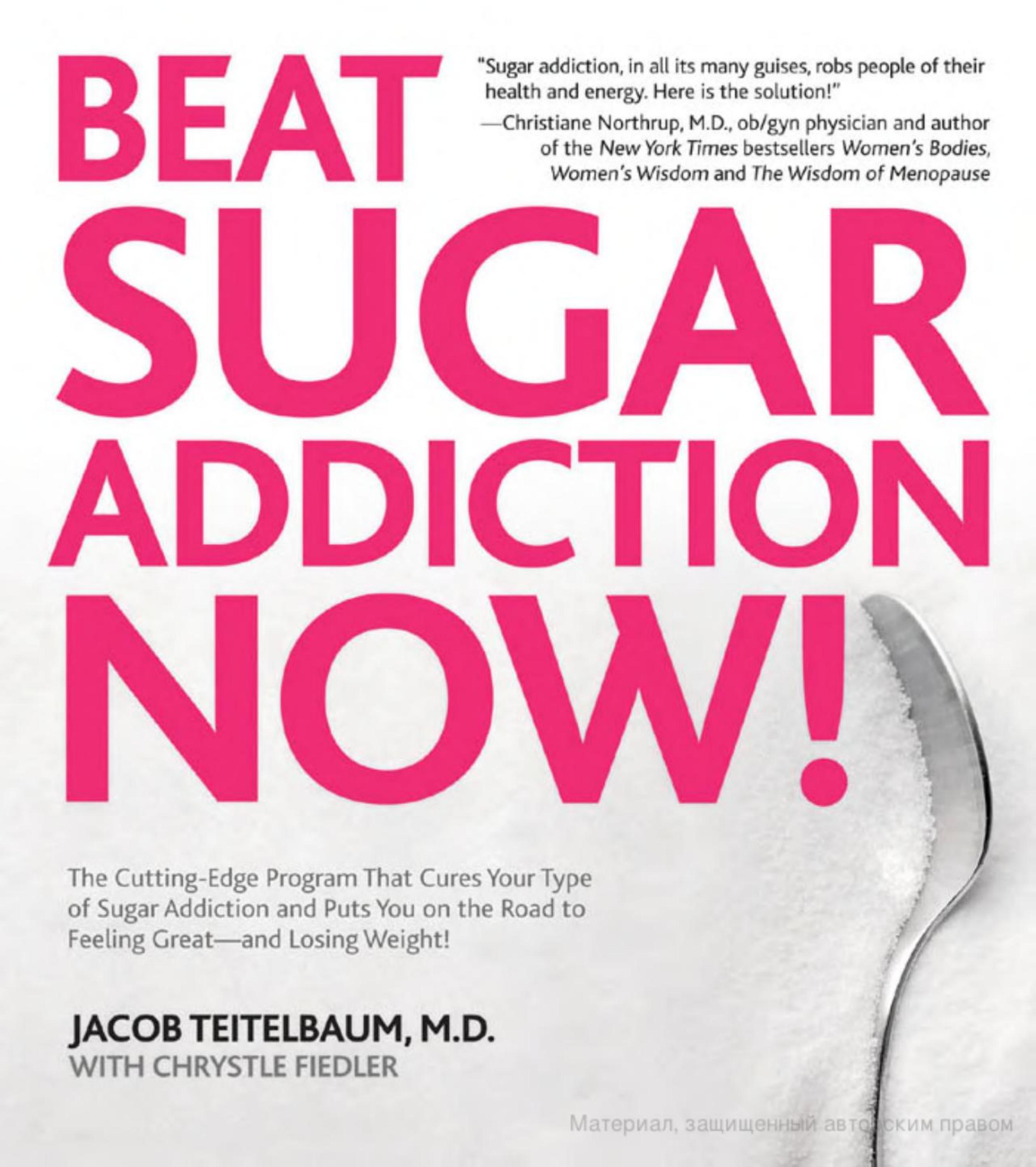 Beat Sugar Addiction Now!: The Cutting-Edge Program That Cures Your Type of Sugar Addiction and Puts You on the Road to Feeling Great - and Losing Weight! by Chrystle Fiedler Jacob Teitelbaum