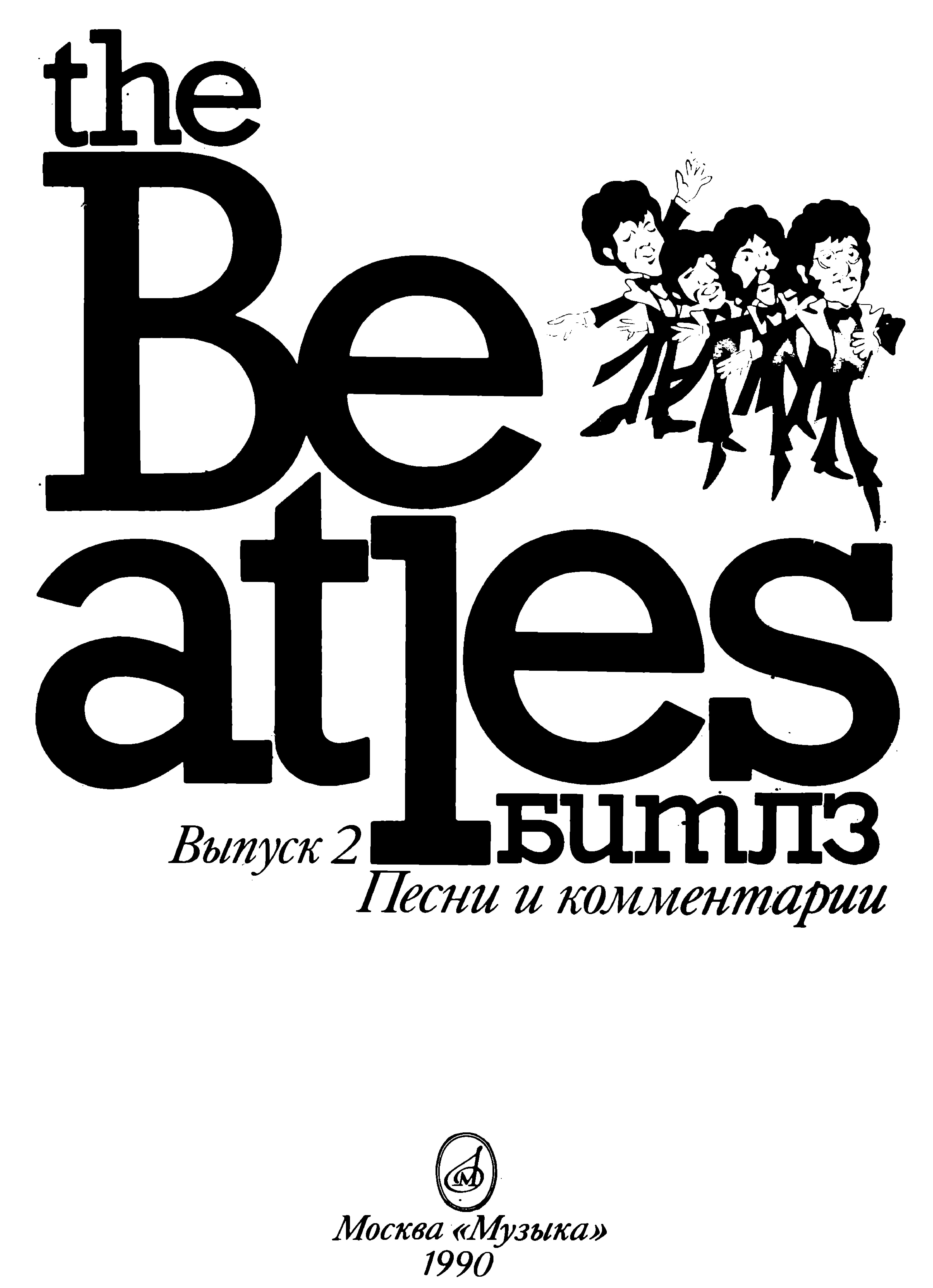 Beatles by Songs & Comments. Vol. 02 (Arr. unknown)