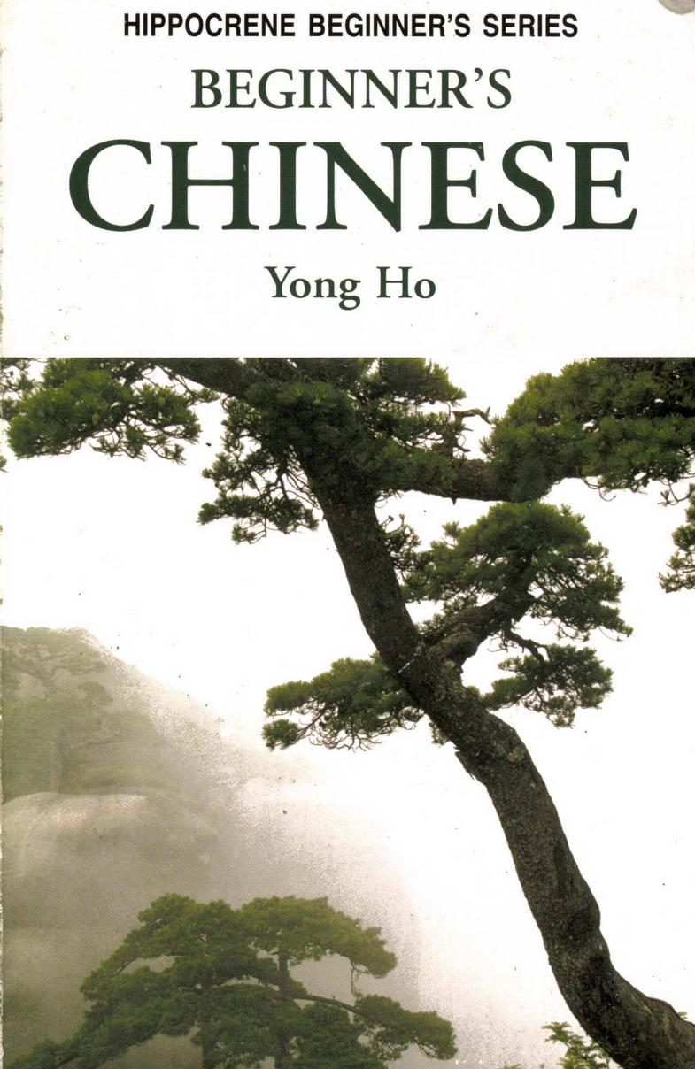 Beginner's Chinese by Unknown