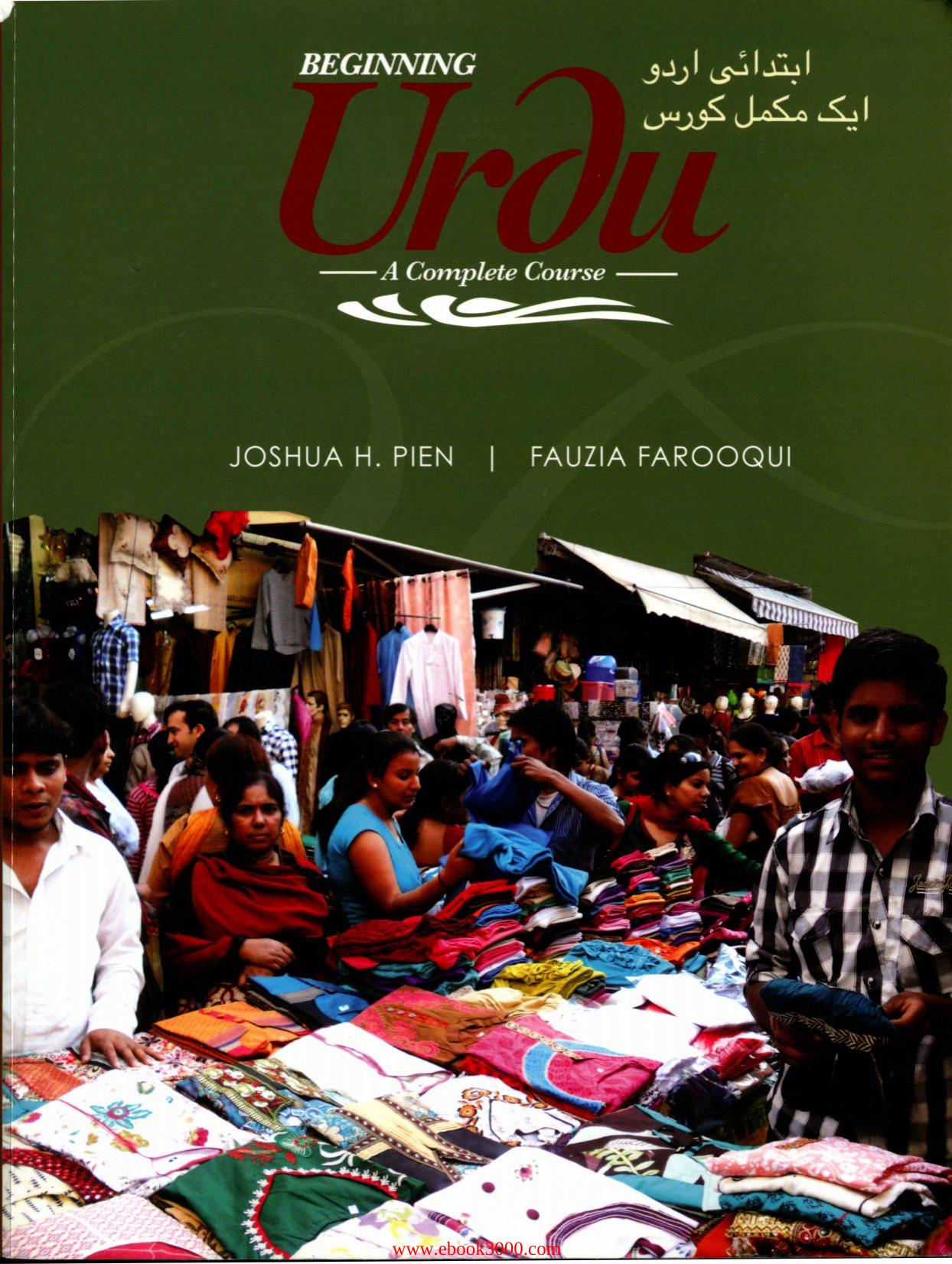 Beginning Urdu: A Complete Course by Unknow