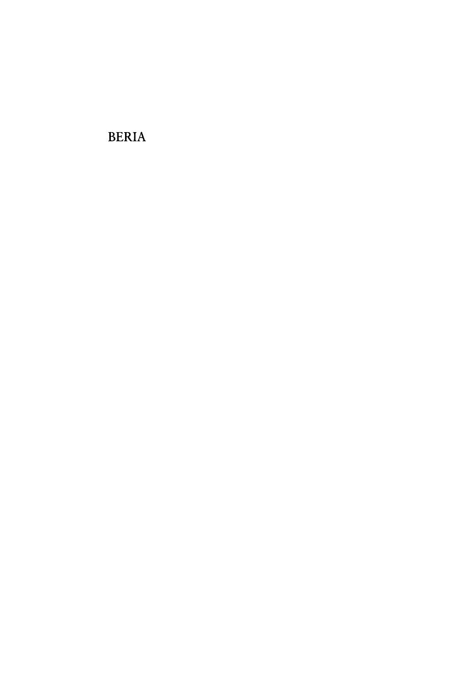Beria: Stalin's First Lieutenant by Amy Knight
