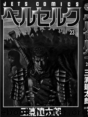 Berserk 23 by Unknown