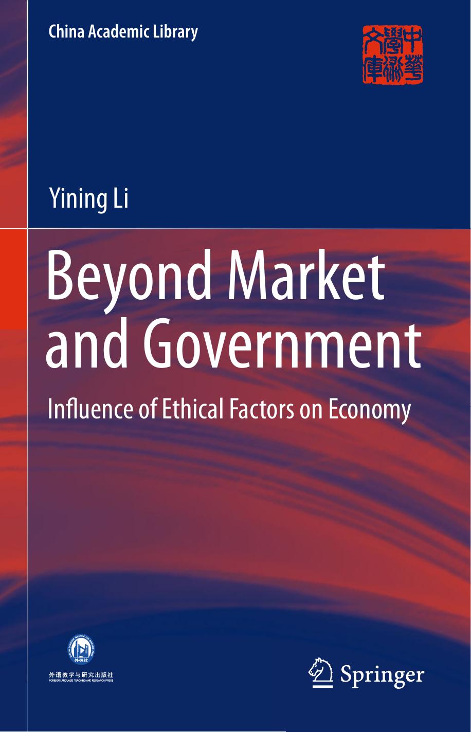 Beyond Market and Government: Influence of Ethical Factors on Economy by Yining Li (auth.)