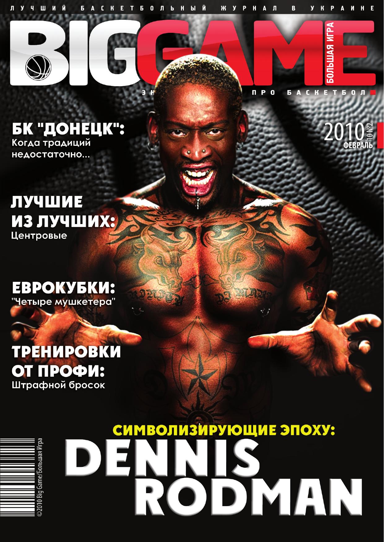 Big Game Magazine n2 HQ by Unknown