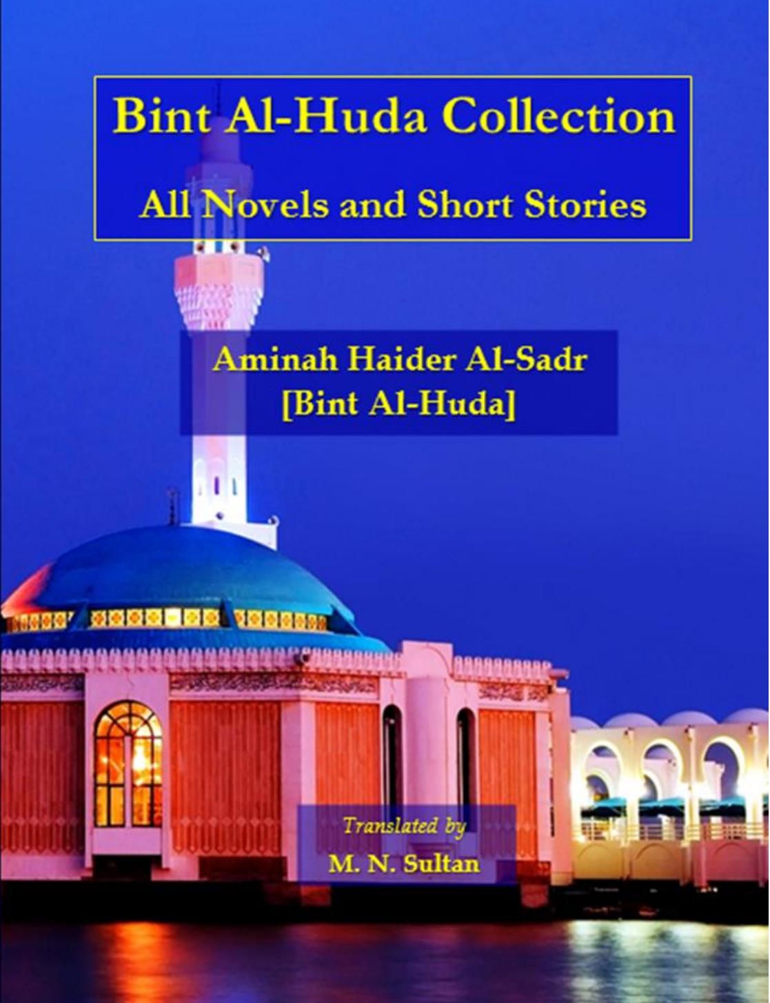 Bint al Huda Collection - All Novels and Stories of Bint al Huda by Bint al Huda Sadr