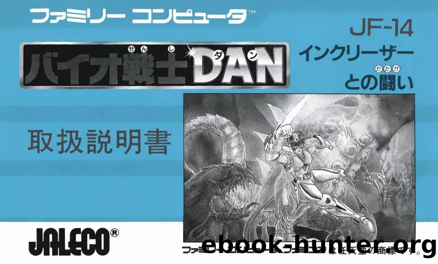 Bio-Warrior Dan: The Inkliezar Battle by RessurectionX && Akane_Akiyama