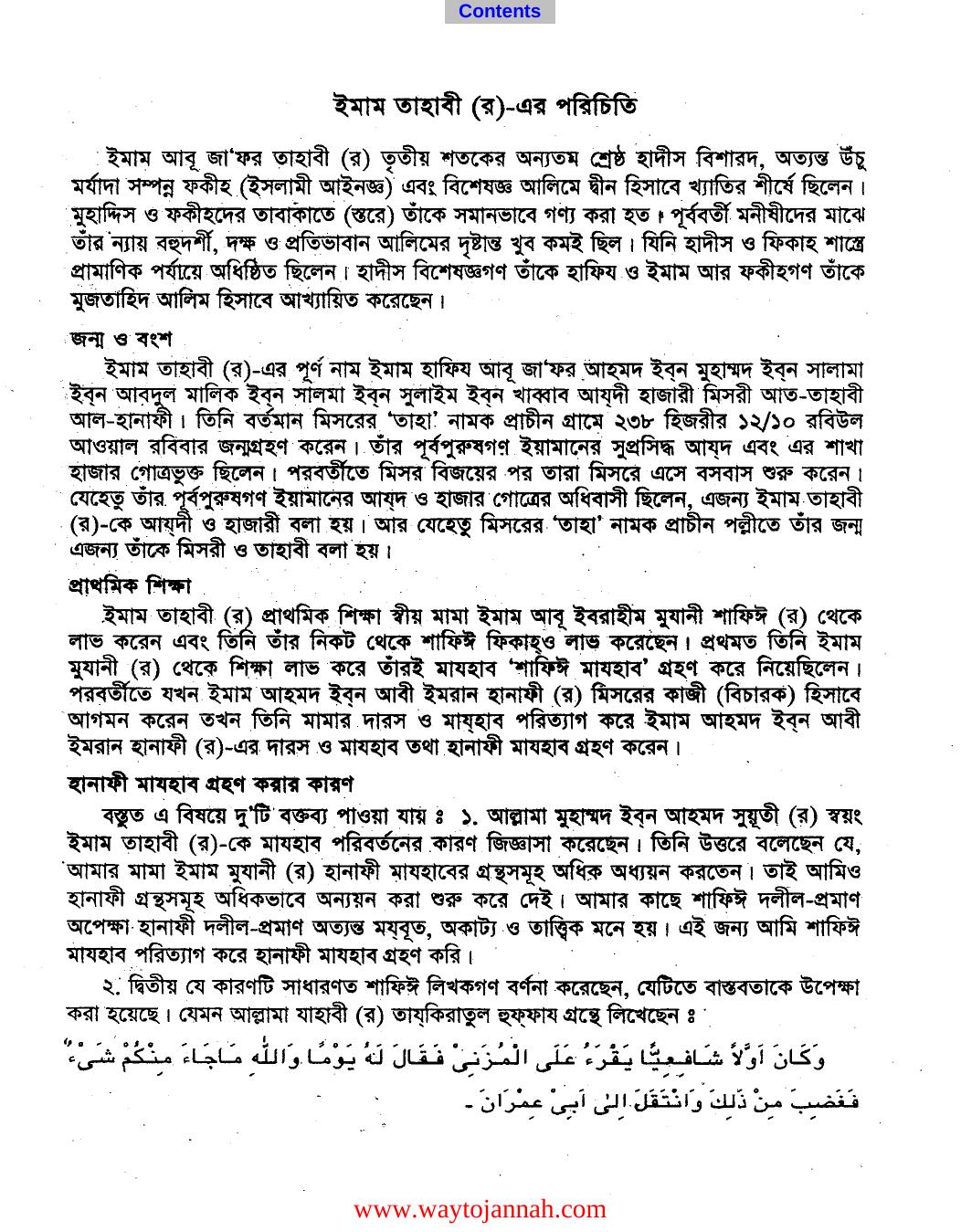 Biography of Imam Tahabi (rh) by Unknown