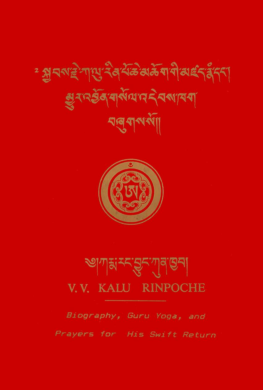 Biography, Guru Yoga, and Prayers for His Swift Return by Kalu Rinpoche