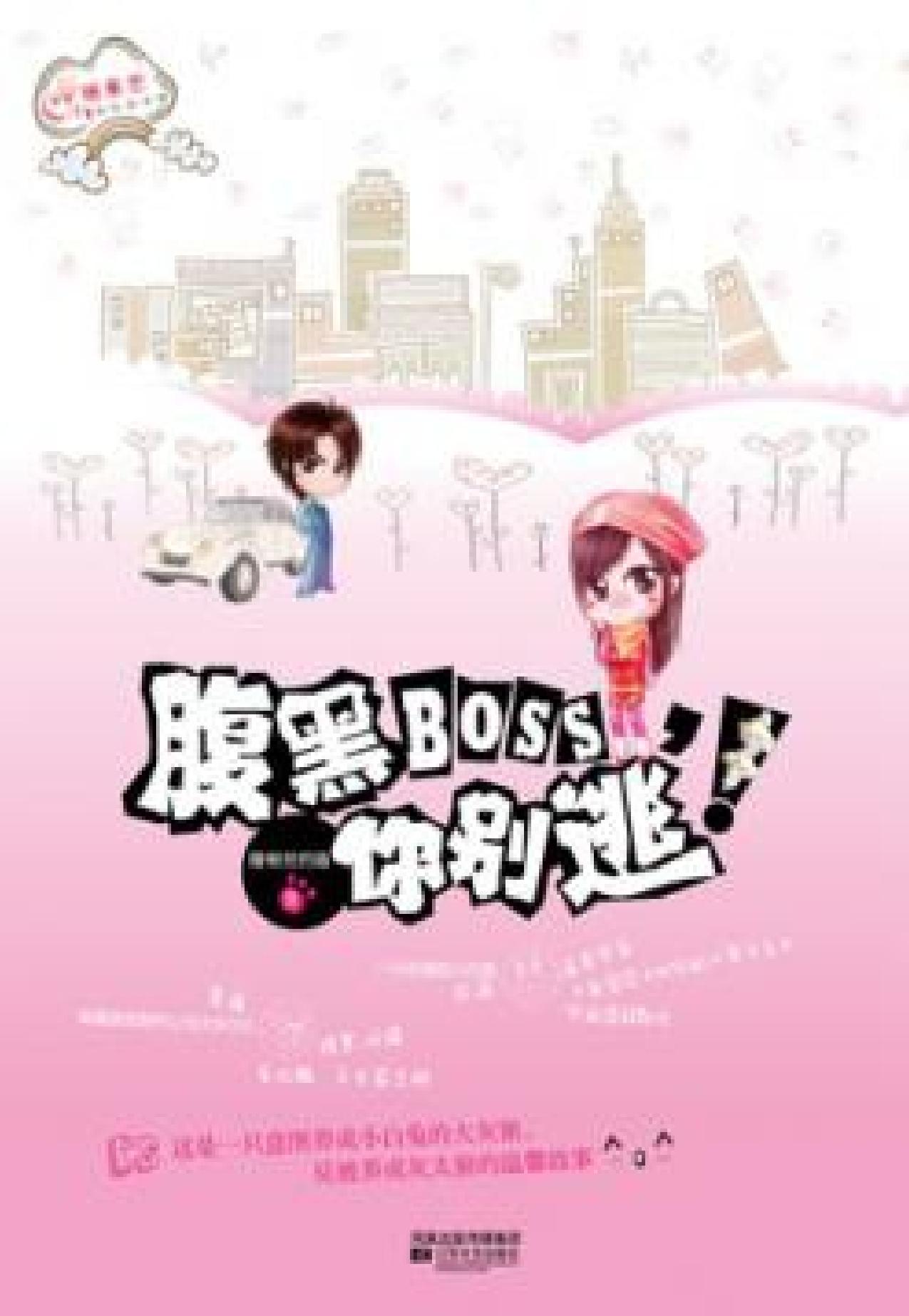 Black Belly Boss, Don't Run by Complete