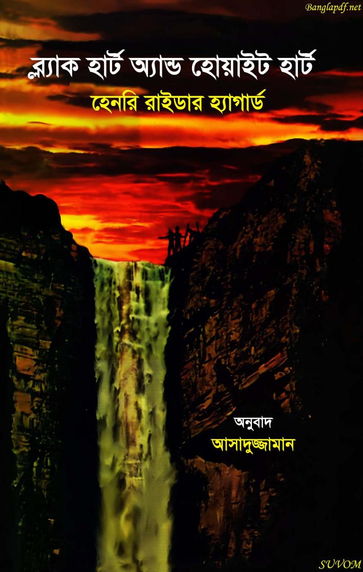 Black Heart & White Heart by Henry Rider Haggard