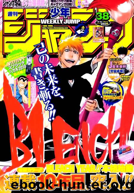 Bleach 416 by Tite Kubo