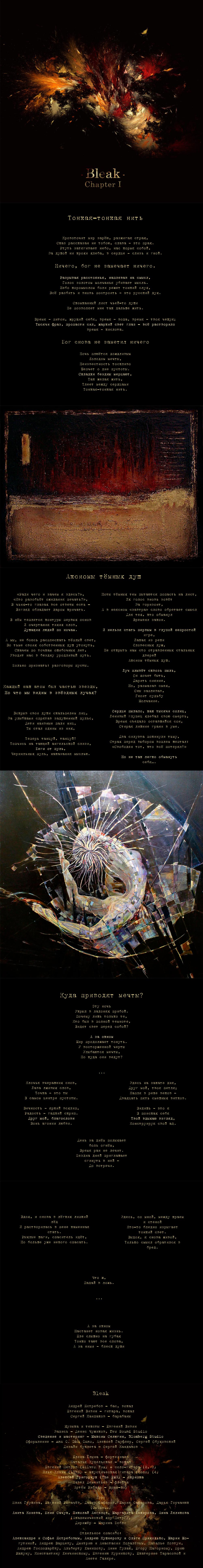 Bleak Chapter I Digital Booklet by Unknown