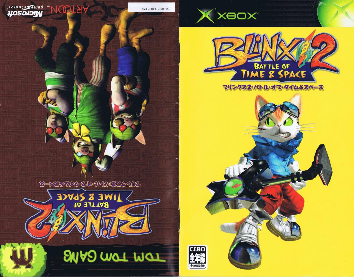 Blinx 2 Battle of Time and Space JPN Manual by Unknown