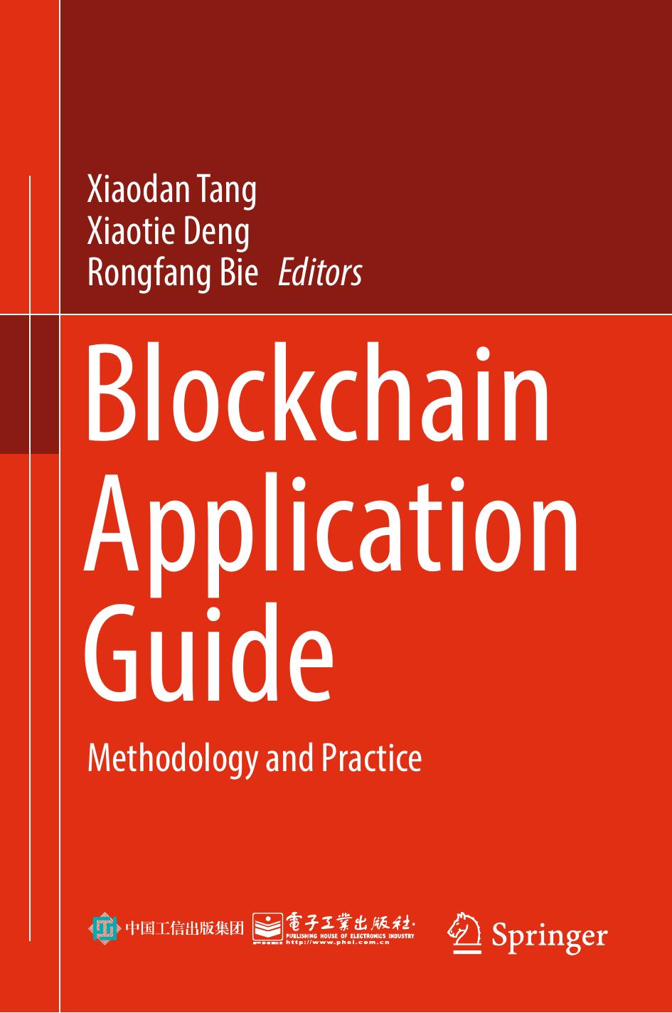 Blockchain Application Guide by Xiaodan TangXiaotie DengRongfang Bie