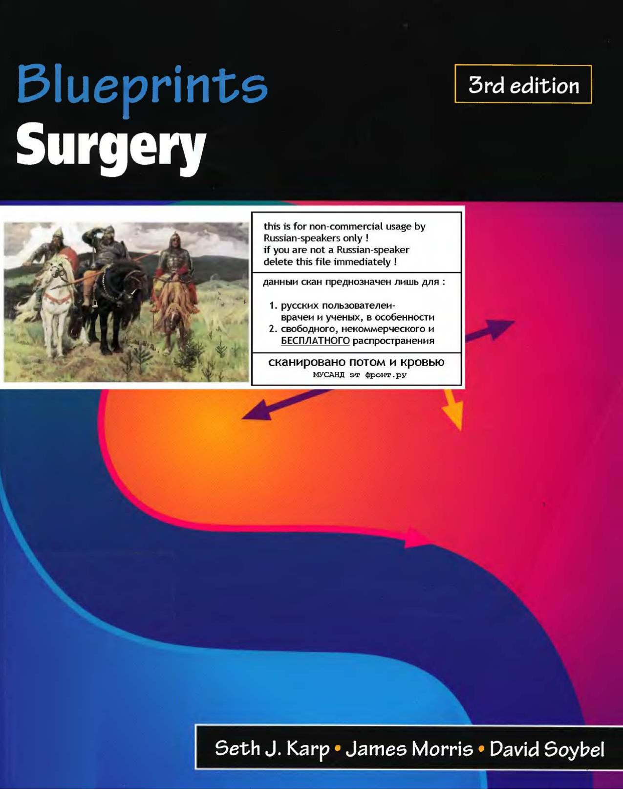 Blueprints surgery by Seth J Karp; James Morris; Stanley Zaslau