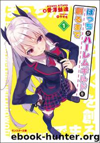 Bocchi ga Harem Guild o Tsukuru Made - Volume 01 Chapter 00 by Volume 01 Chapter 00