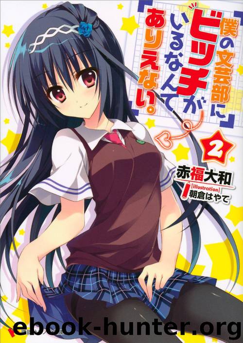 Boku no Bungeibu ni Bitch ga Irunante Arienai vol.2 by Akafuku Yamato