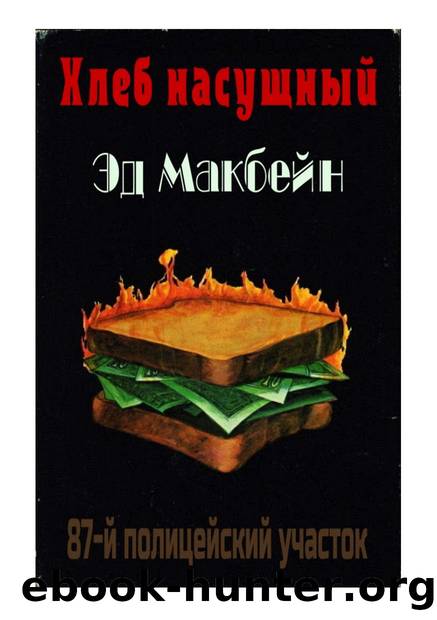 Bread by Yevgeniy Sova