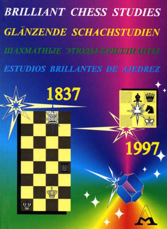 Brilliant chess studies 1837-1997 = Glänzende Schachstudien by Anatoly Kuznetsov
