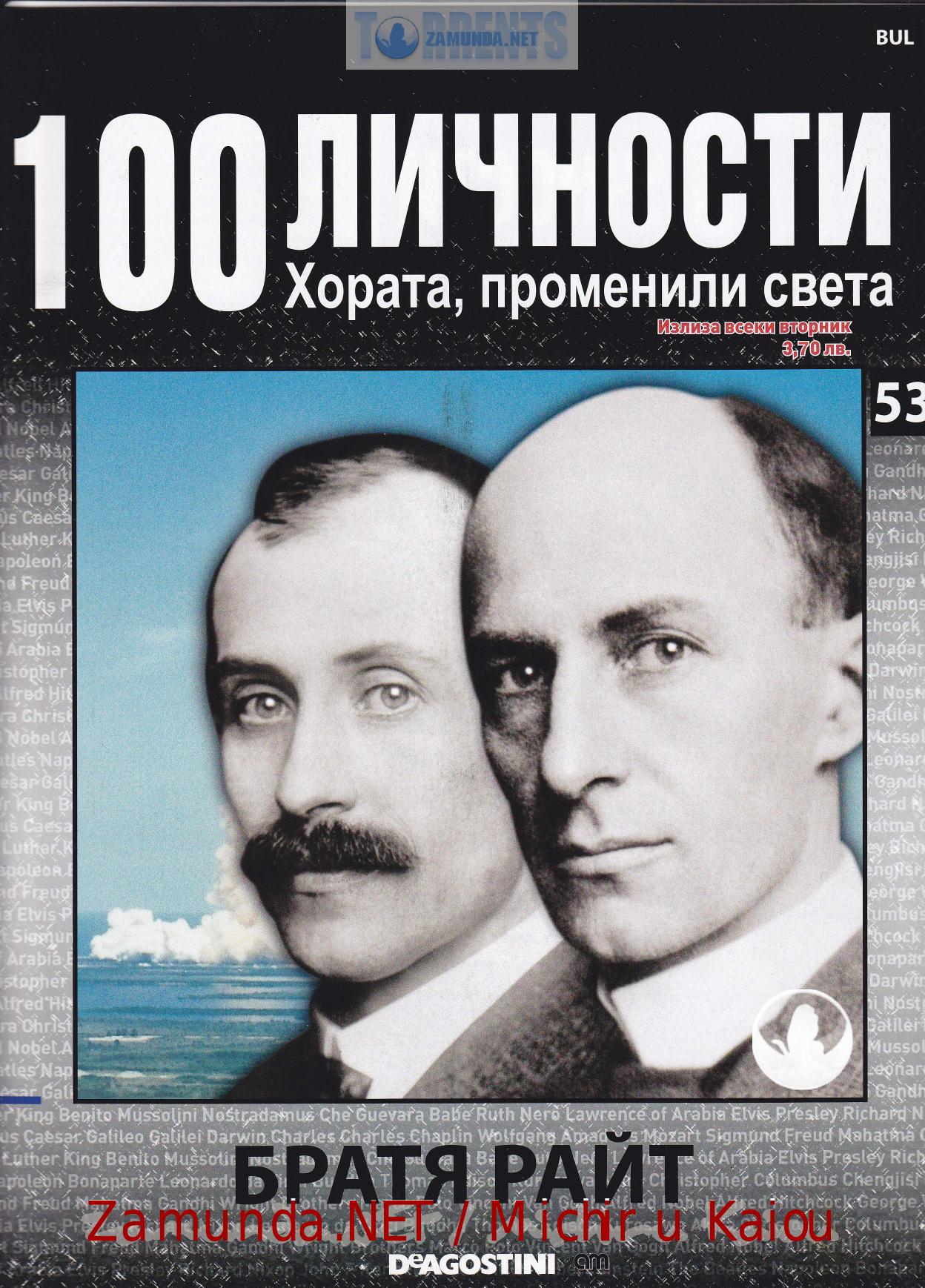 Brothers Wright by Unknown
