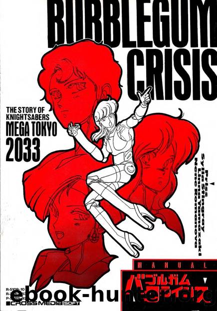 Bubblegum Crisis: Crime Wave (PC-98) Manual by Victor Interactive Software