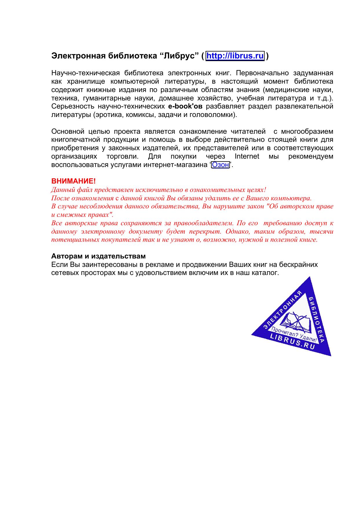 Building SANs with Brocade Fabric Switches by Chris Beauchamp, Josh Judd, Benjamin F. Kuo by Unknown