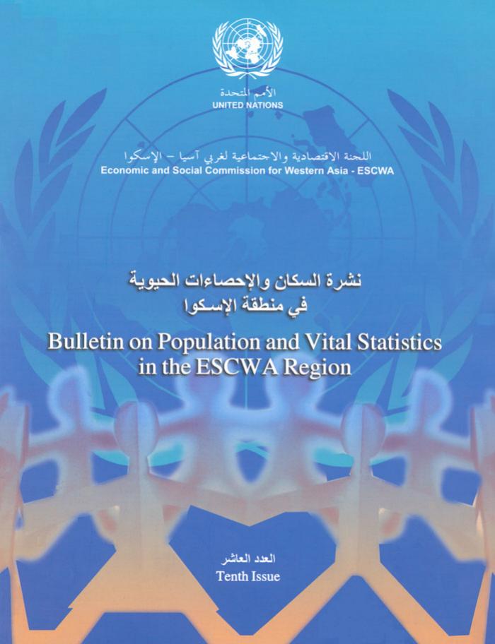 Bulletin on Population and Vital Statistics in the Escwa Region by United Nations Economic and Social Commission for Western Asia