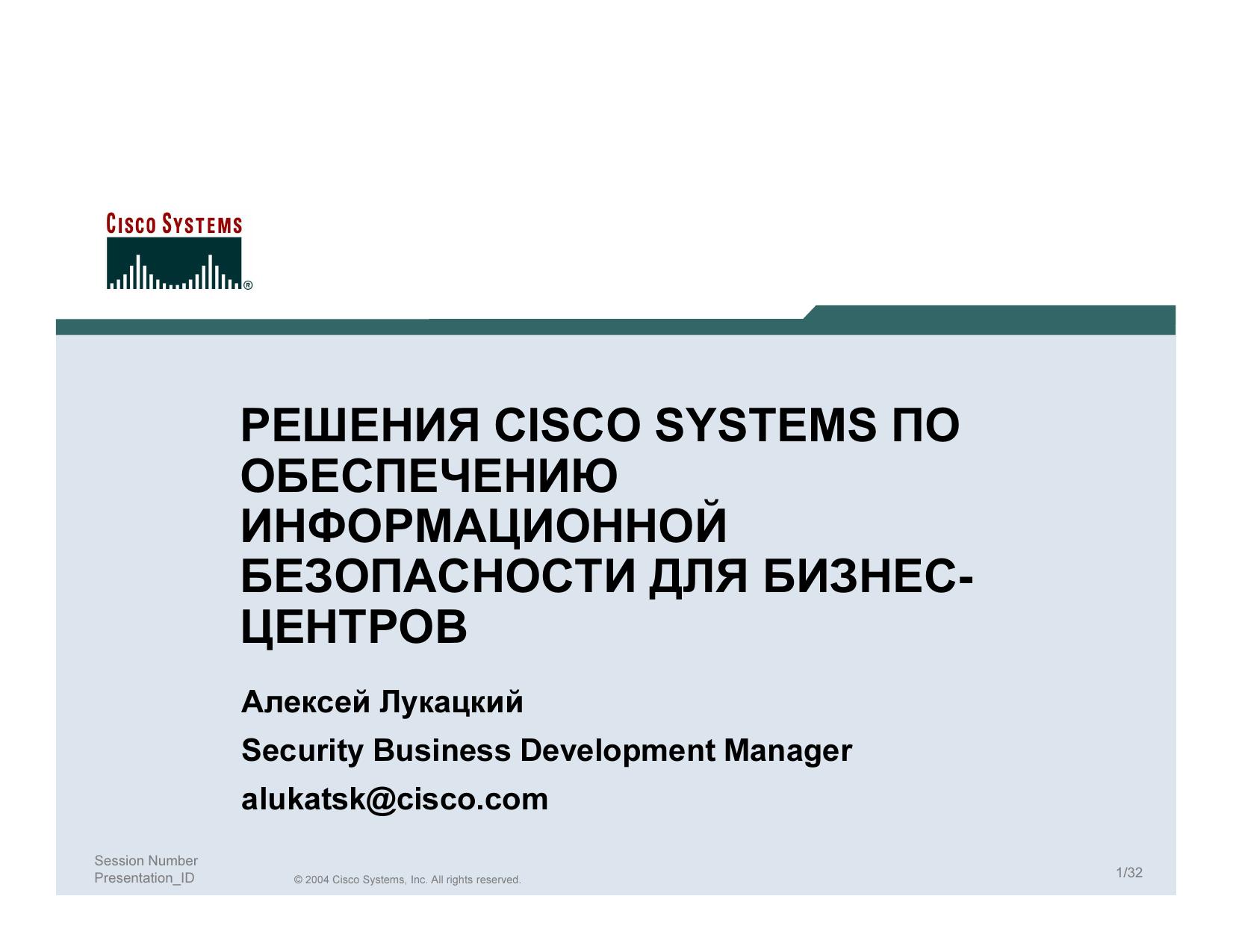 Business Center Security 01 by Unknown