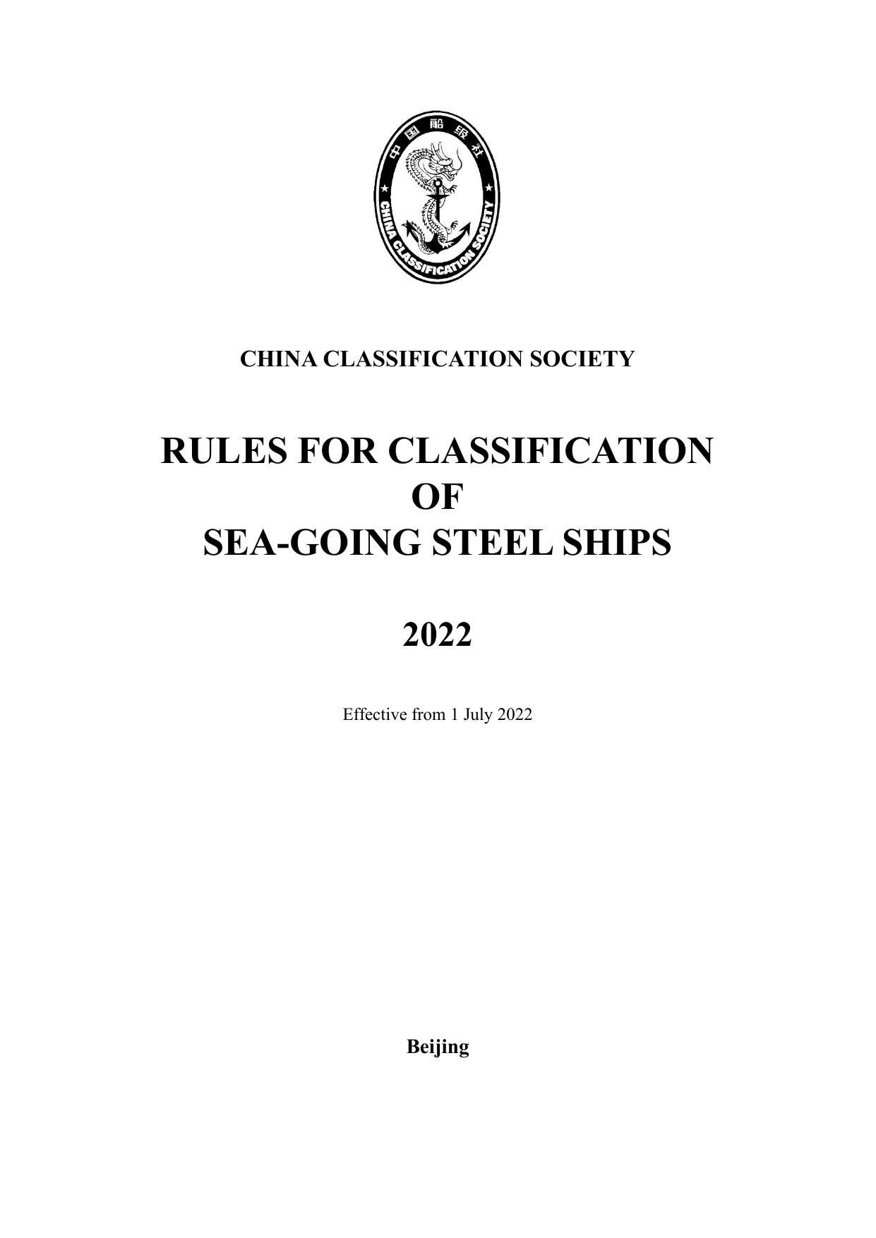 CCS (Rules for Classification of Sea Going Steel Ships) [2022, pdf] by Unknown