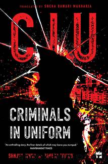 CIU by Sanjay Singh