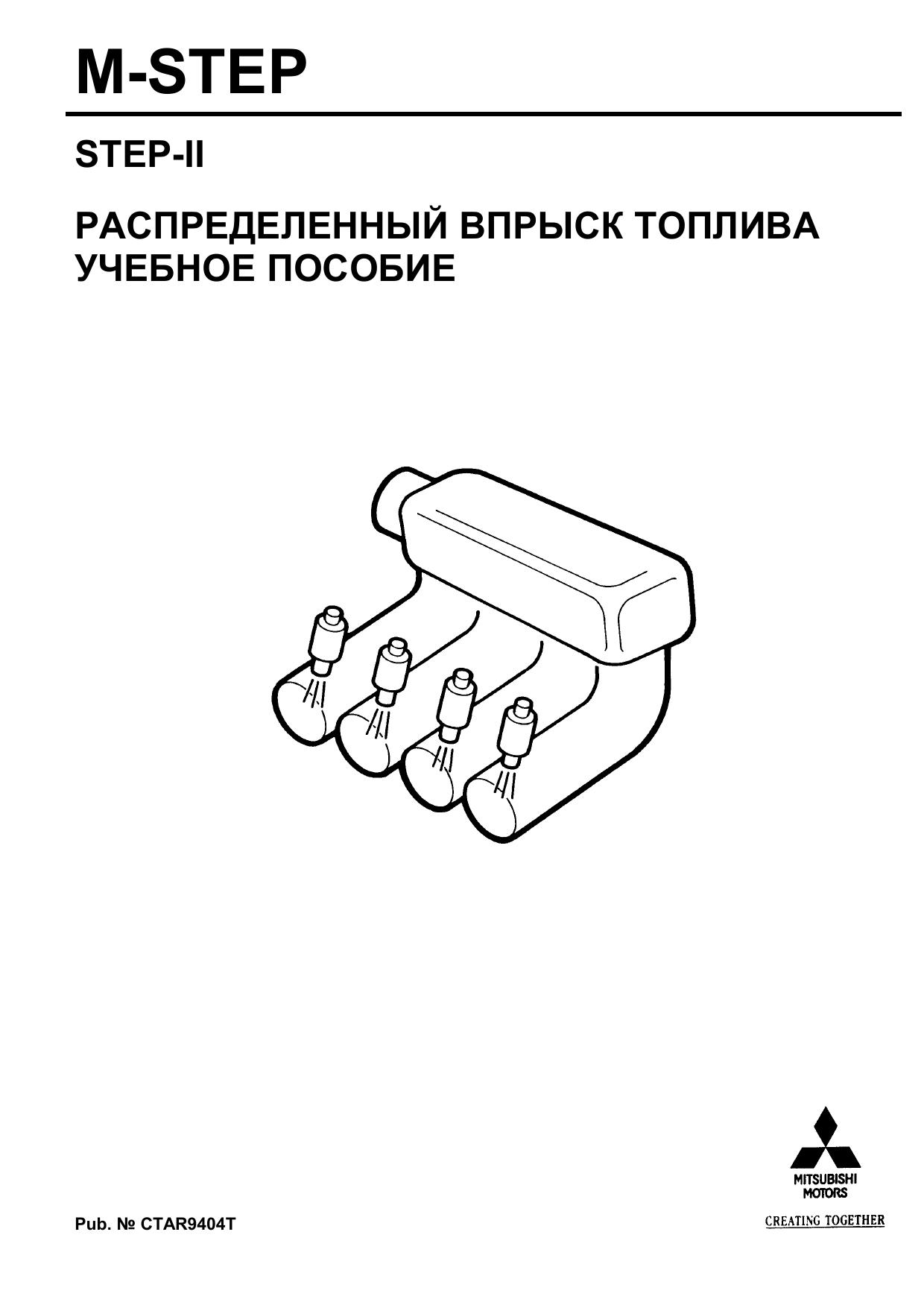 CMAR9404T M-STEP-II MPI TRAINEES GUIDE by TYUFIAKOV / OLESOV