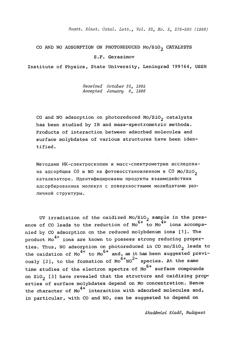 CO and NO adsorption on photoreduced MoSiO <Subscript>2 <Subscript> catalysts by Unknown