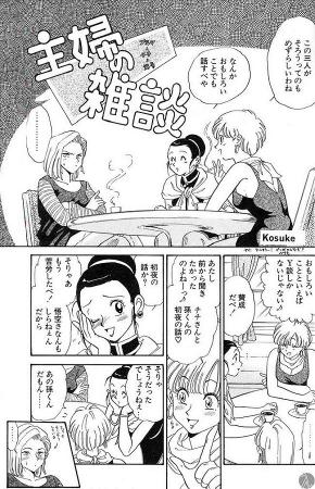 CUM ~ Dragon Ball X by Las 3 esposas (comic-spanish)