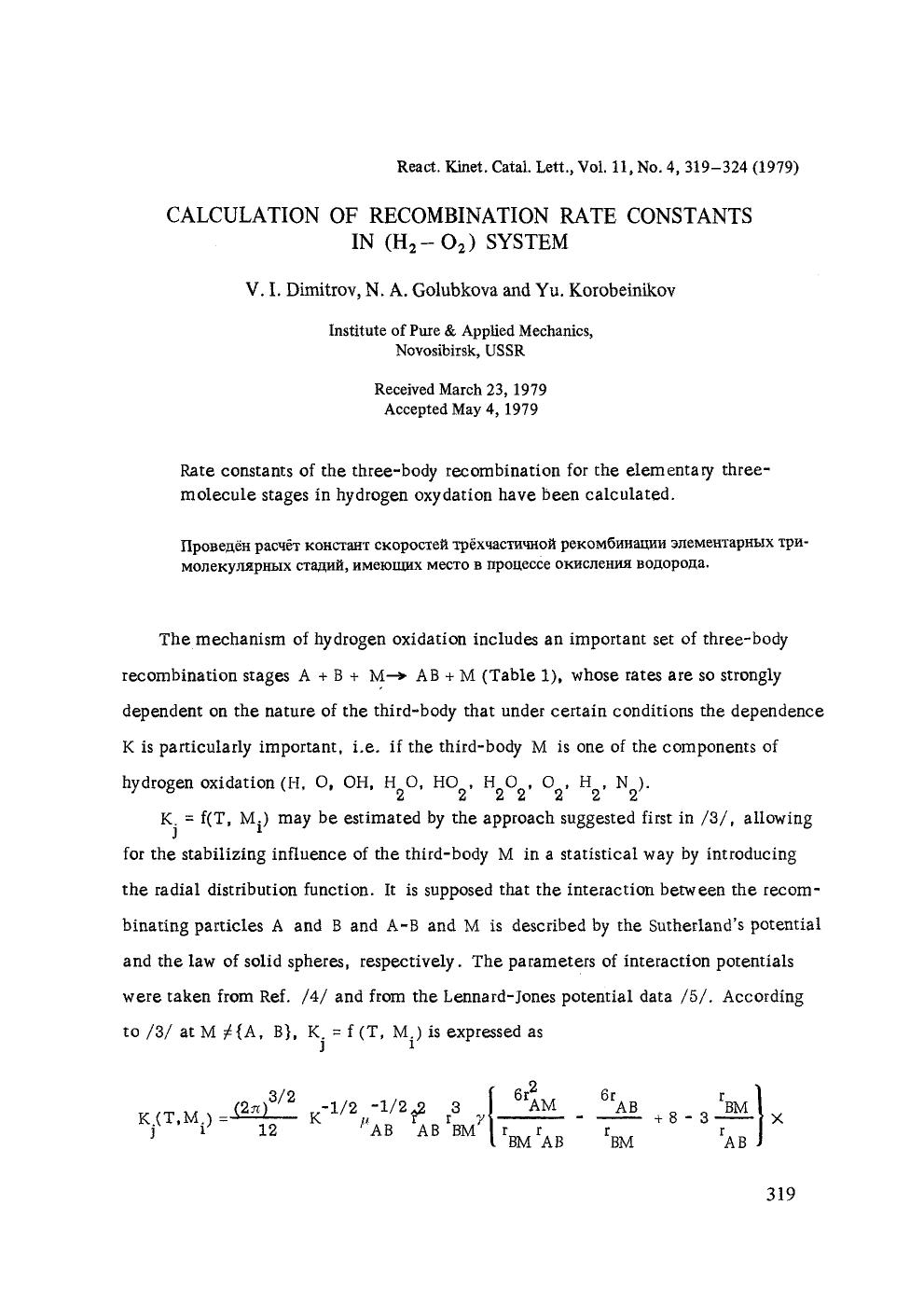 Calculation of recombination rate constants in (H <Subscript>2 <Subscript>&#x2212;O <Subscript>2 <Subscript>) system by Unknown