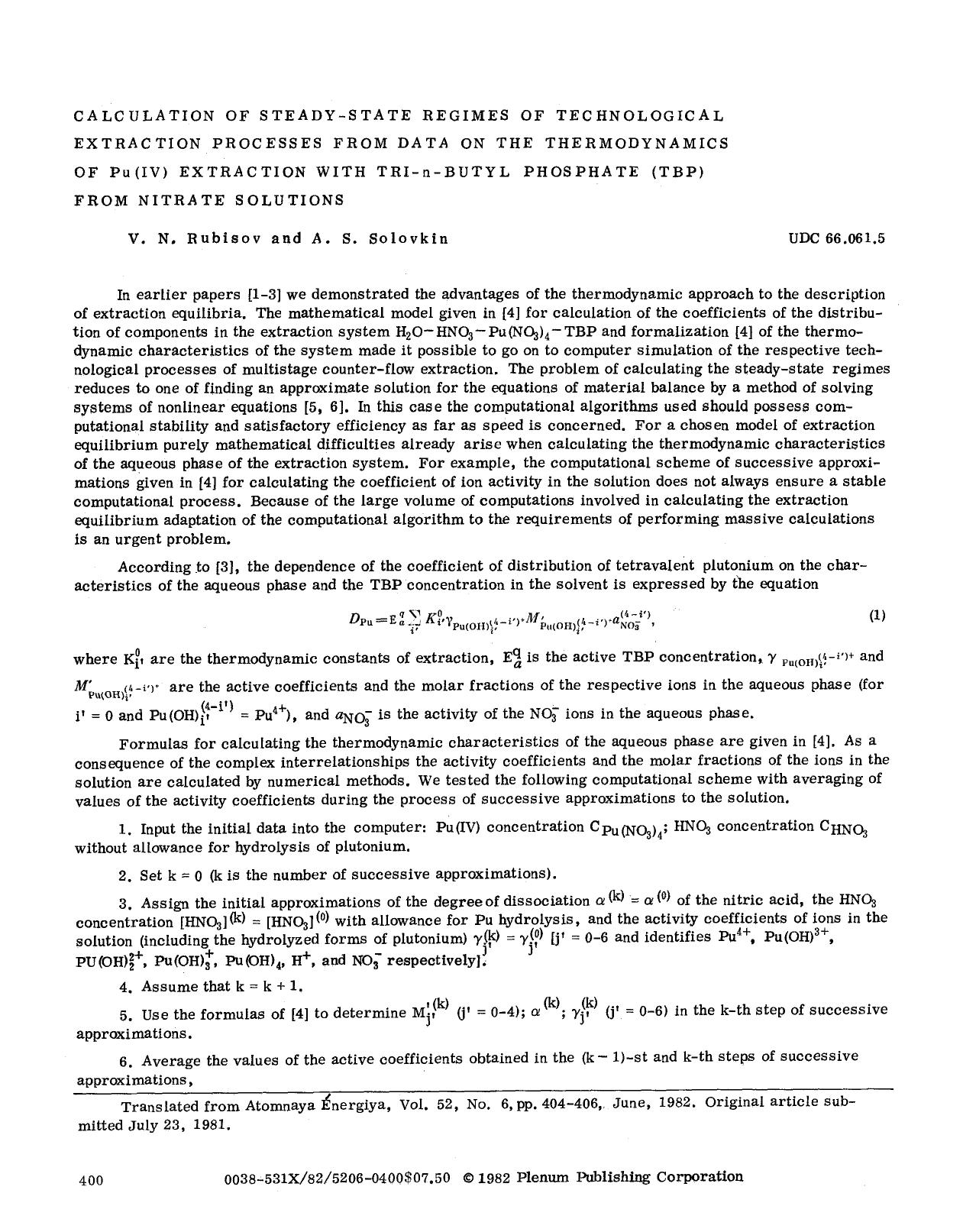 Calculation of steady-state regimes of technological extraction processes from data on the thermodynamics of Pu (IV) extraction with Tri-n-Butyl phosphate (TBP) from nitrate solutions by Unknown