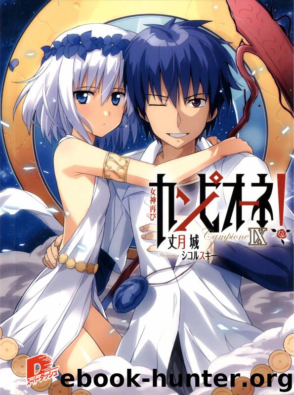 Campione! - Volume 9 - Return of the Goddess by Taketsuki Jou