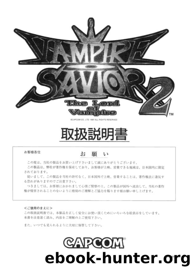 Capcom Vampire Savior 2: The Lord of Vampire (Japan 970913) by AntoPISA