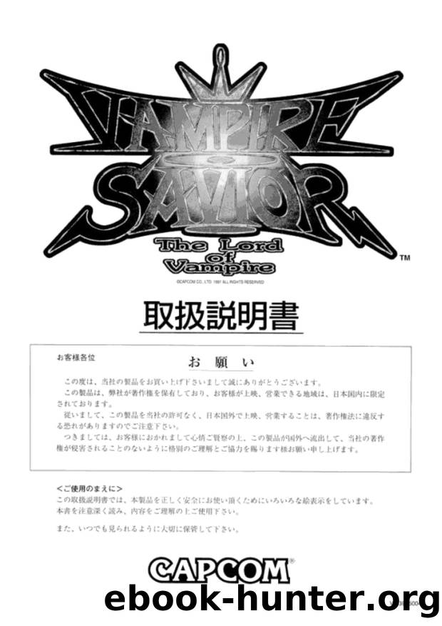 Capcom Vampire Savior: The Lord of Vampire (Japan 970519) by AntoPISA