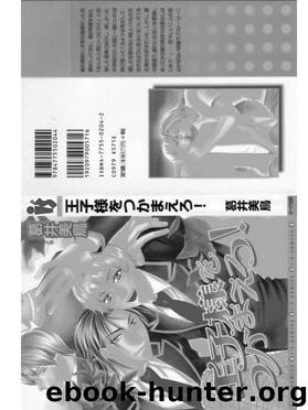 Capture the Prince by Mituri Fujii