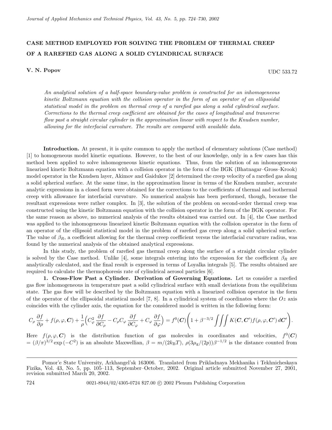 Case Method Employed for Solving the Problem of Thermal Creep of a Rarefied Gas along a Solid Cylindrical Surface by Unknown