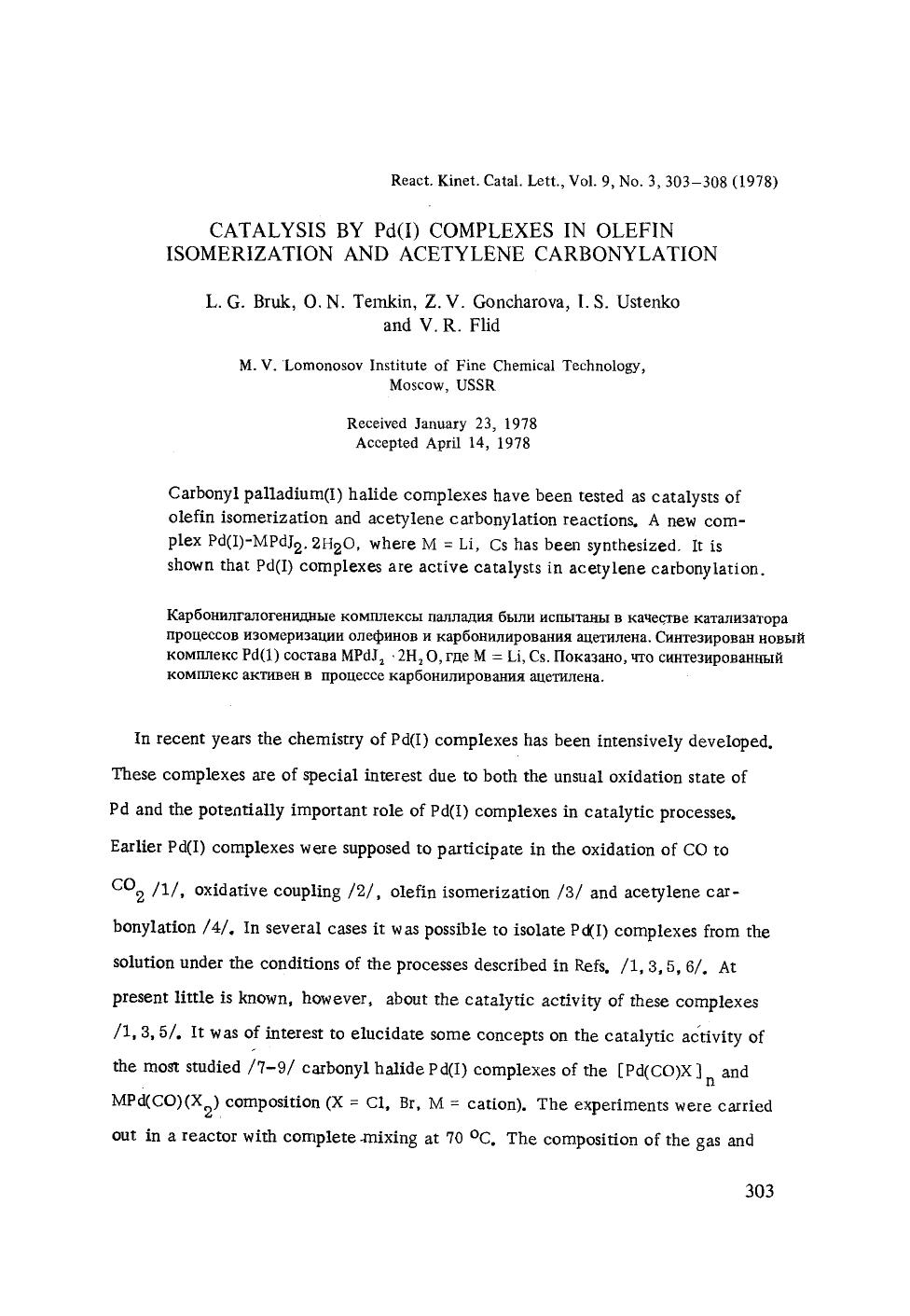 Catalysis by Pd(I) complexes in olefin isomerization and acetylene carbonylation by Unknown