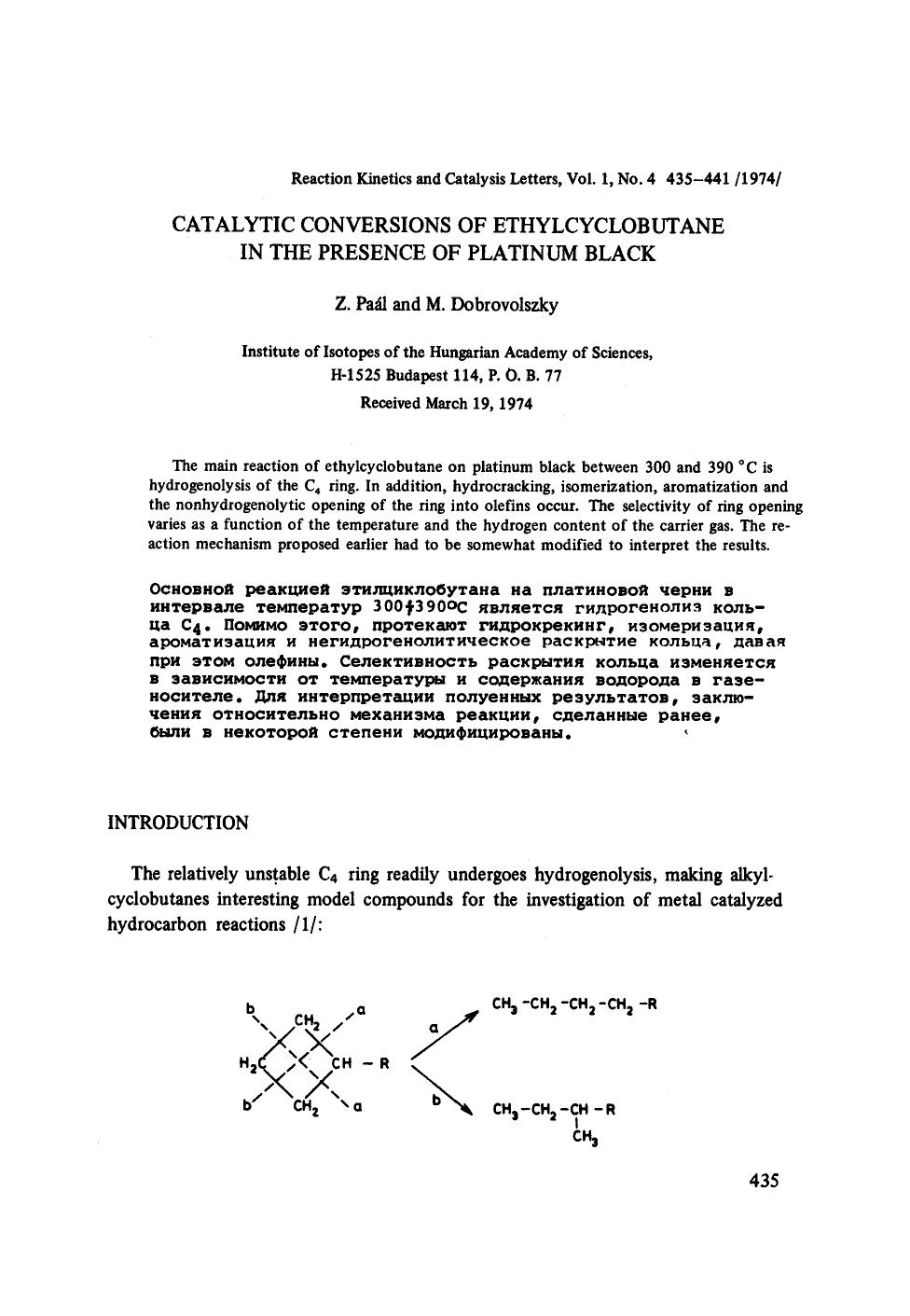 Catalytic conversions of ethylcyclobutane in the presence of platinum black by Unknown