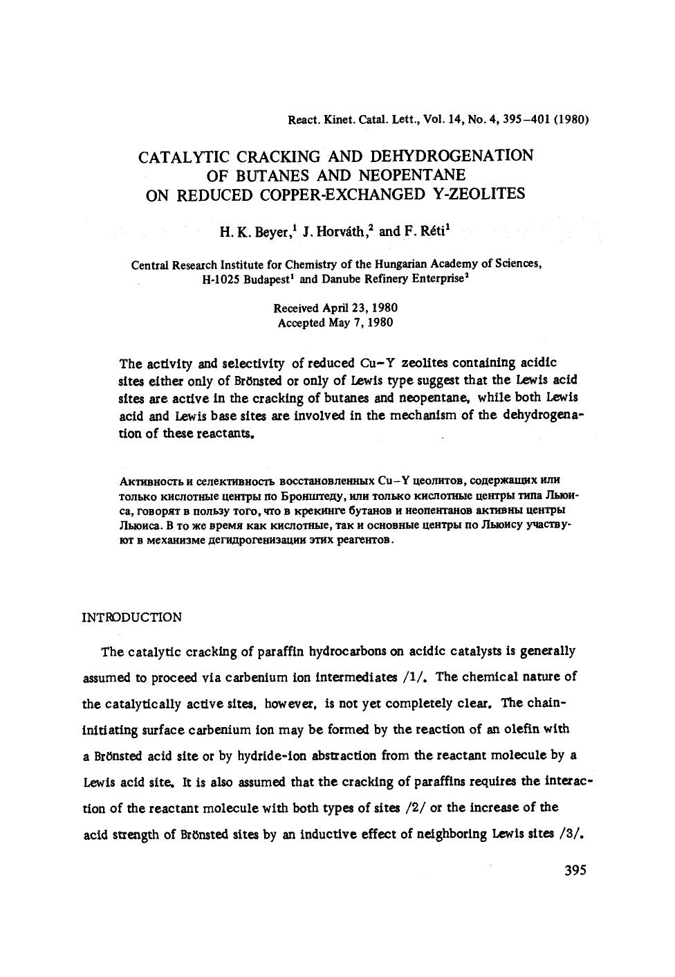 Catalytic cracking and dehydrogenation of butanes and neopentane on reduced copper-exchanged Y-zeolites by Unknown
