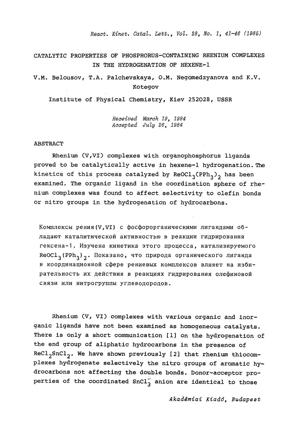Catalytic properties of phosphorus-containing rhenium complexes in the hydrogenation of hexene-1 by Unknown