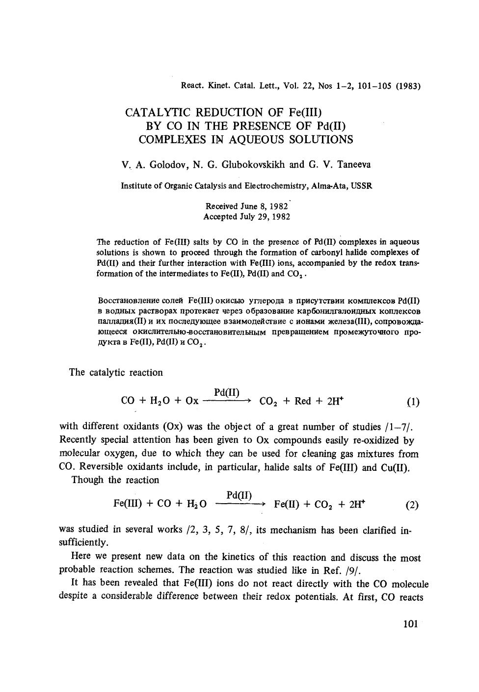 Catalytic reduction of Fe(III) by CO in the presence of Pd(II) complexes in aqueous solutions by Unknown