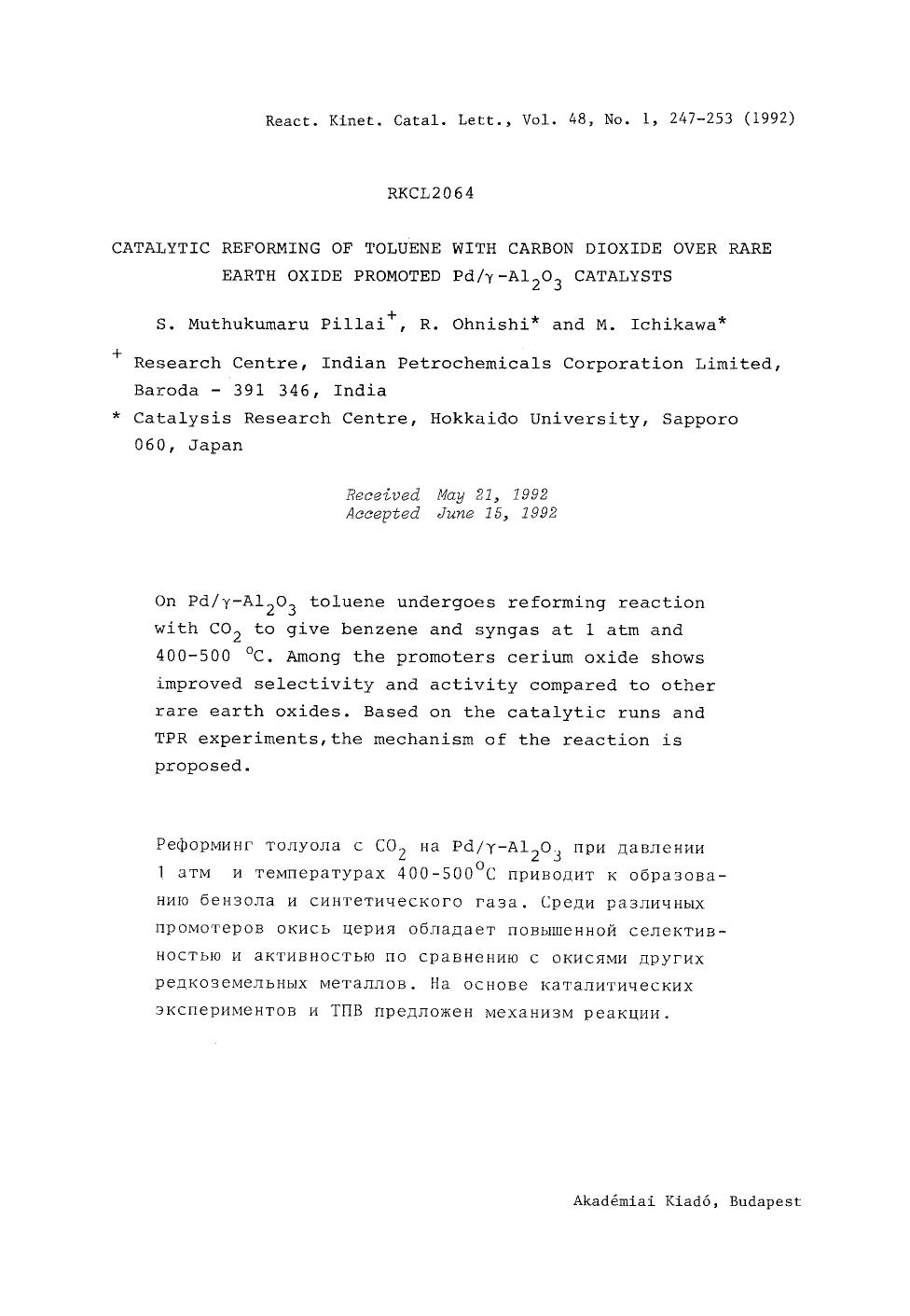 Catalytic reforming of toluene with carbon dioxide over rare earth oxide promoted Pd&#x03B3;-Al <Subscript>2 <Subscript>O <Subscript>3 <Subscript> catalysts by Unknown